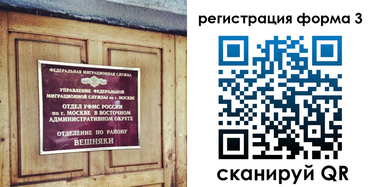 временная регистрация законно в Сясьстрое