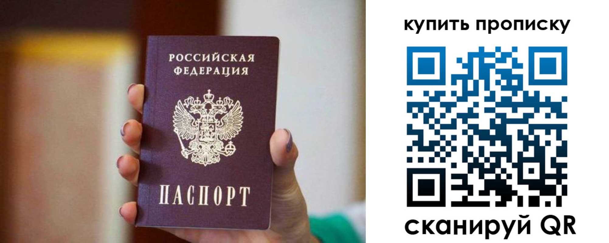 временная регистрация недорого в Сясьстрое