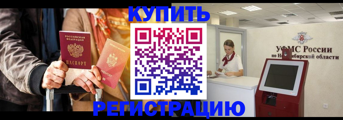 временная регистрация гарантия в Сясьстрое
