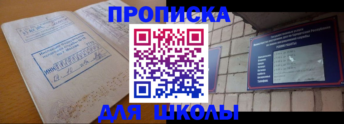 прописка 2025 в Сясьстрое