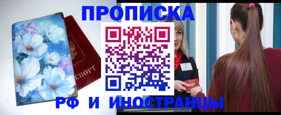 прописка регистрация в Сясьстрое