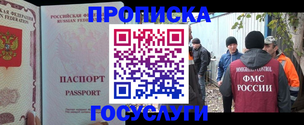 временная регистрация для школы в Сясьстрое