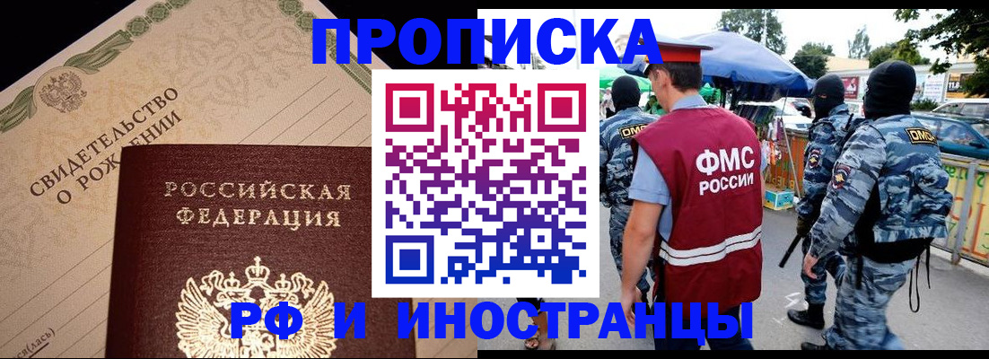 прописка 2025 в Сясьстрое