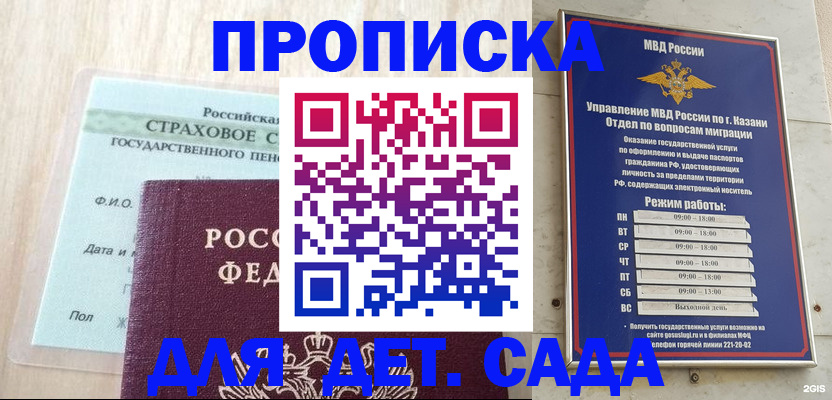 временная прописка в Сясьстрое