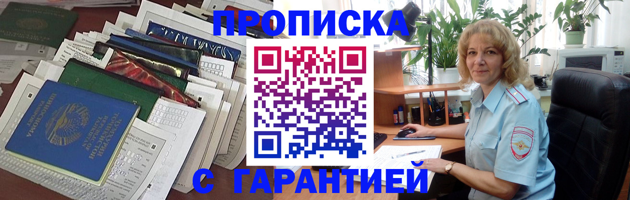 прописка для кредита в Сясьстрое