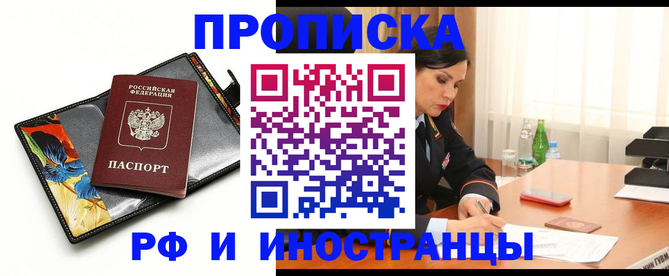 прописка паспорт в Сясьстрое
