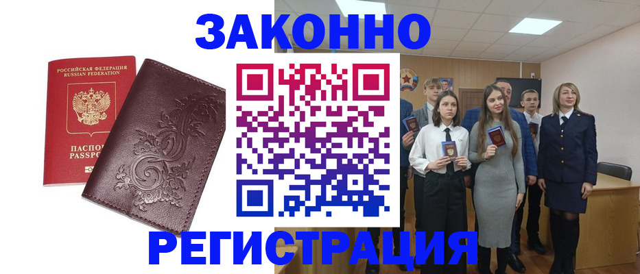 прописка штамп в Сясьстрое