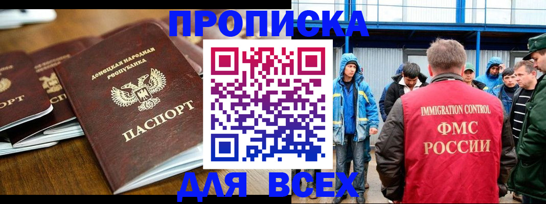 миграционный учет в Сясьстрое