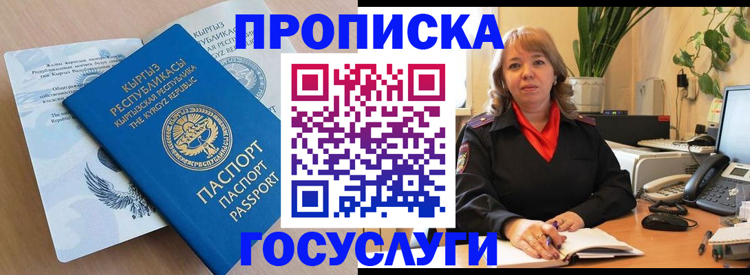прописка ребенка в Сясьстрое